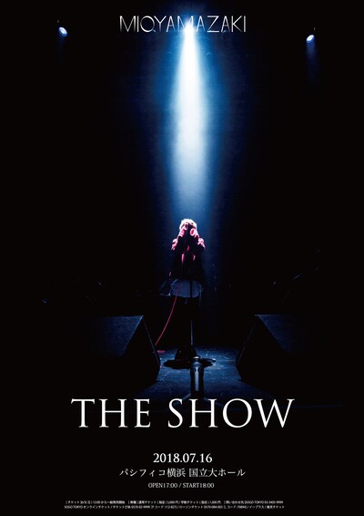 ミオヤマザキ「THE SHOW」告知ビジュアル