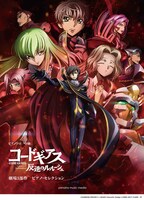 「『コードギアス 反逆のルルーシュ 劇場3部作』ピアノ・セレクション」書影