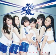 風光ル梟「ショートケーキイズム」