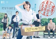ドラマ「健康で文化的な最低限度の生活」ビジュアル (c)KTV