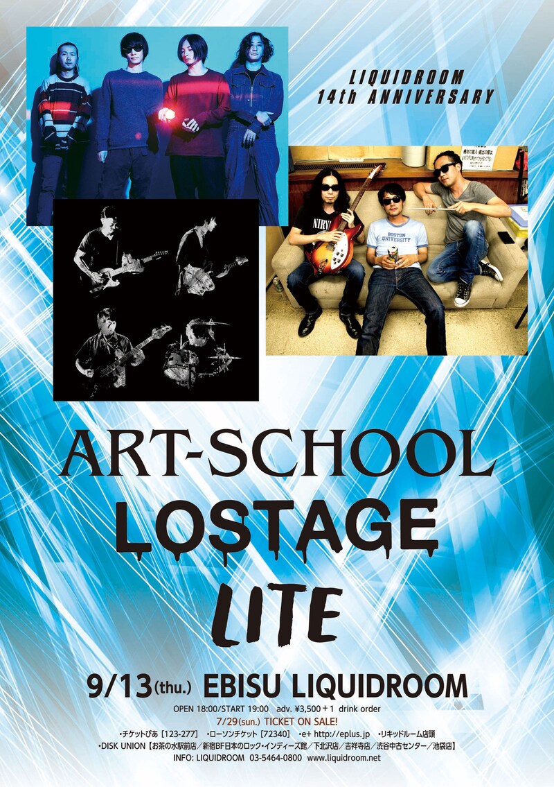 「LIQUIDROOM 14th ANNIVERSARY ART-SCHOOL x LOSTAGE x LITE」フライヤー画像