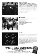 「LIQUIDROOM 14th ANNIVERSARY ART-SCHOOL x LOSTAGE x LITE」フライヤー画像