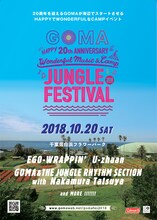 「GOMA HAPPY 20th ANNIVERSARY Wonderful MUSIC & CAMP JUNGLE FESTIVAL 2018」告知ビジュアル