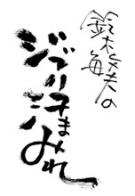 TOKYO FM「鈴木敏夫のジブリ汗まみれ」ロゴ