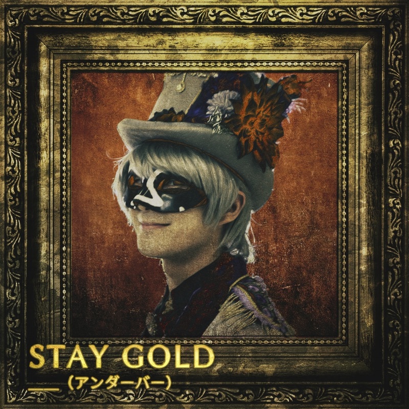 ＿＿（アンダーバー）1stシングルは「STAY GOLD」