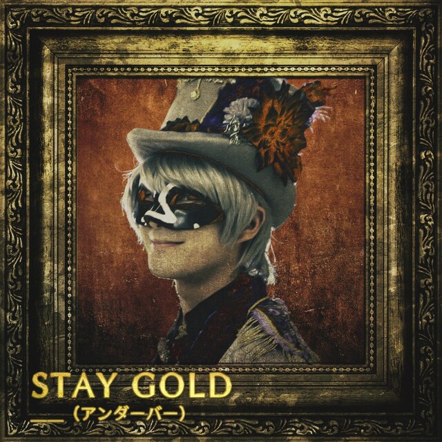 ＿＿（アンダーバー）「STAY GOLD」初回限定盤ジャケット