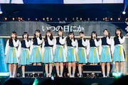 けやき坂46「『走り出す瞬間』ツアー2018」千葉・幕張イベントホール7月9日公演の様子。（撮影：上山陽介）