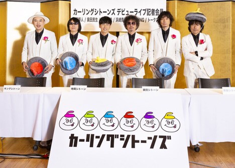 記者会見でのカーリングシトーンズ。