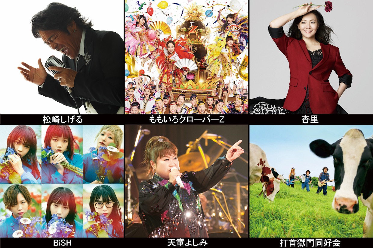 「黒フェス2018～白黒歌合戦～」出演アーティストビジュアル