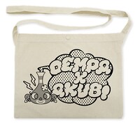 でんぱアクビ組サコッシュ