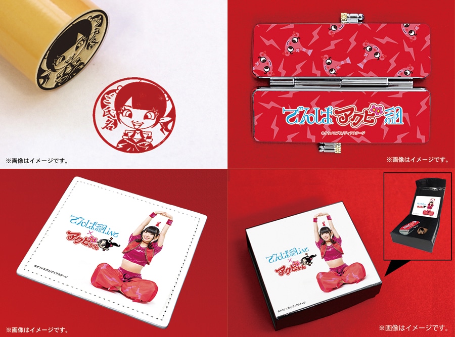 POP UP STORE限定デザイン痛印セット「みりんちゃんセット」