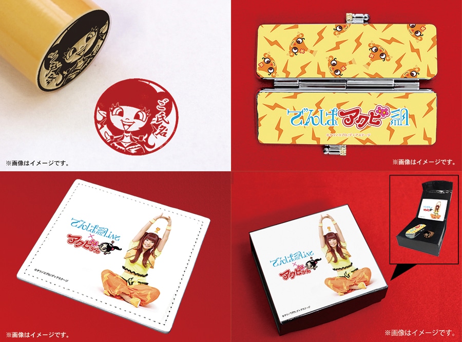 POP UP STORE限定デザイン痛印セット「えいたそセット」