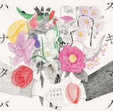 スキマスイッチが記念日に贈りたい曲集発売 大橋ソロ曲 ありがとう も 動画あり コメントあり 音楽ナタリー スキマスイッチが記念日に贈りたい曲集発売 大橋ソロ曲 ありがとう も 動画あり コメントあり 音楽ナタリー