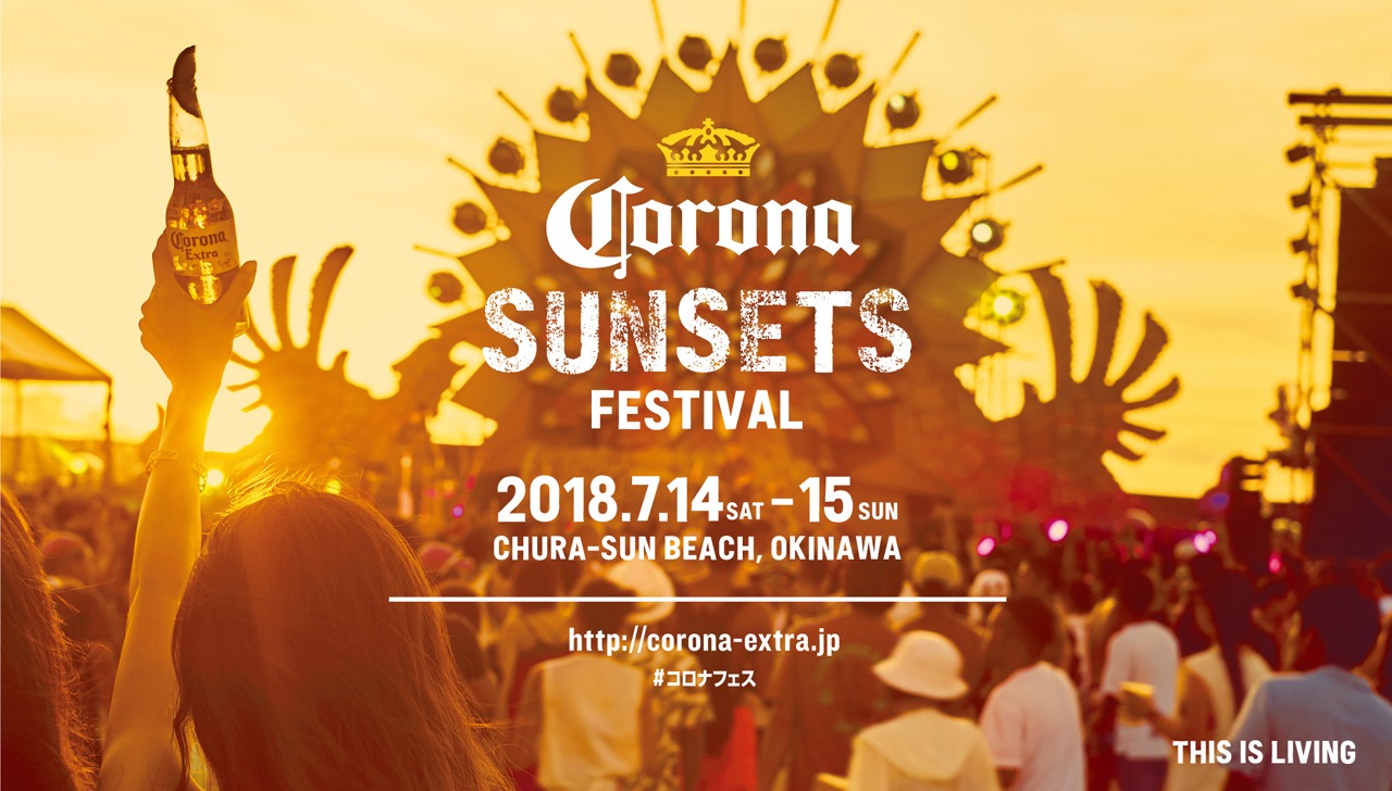 「CORONA SUNSETS FESTIVAL 2018」キービジュアル