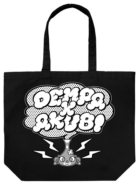 King Gnu ドームツアー トートバッグ 黒 King Gnu ドームツアー トートバッグ