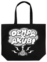 でんぱアクビ組トートバッグ