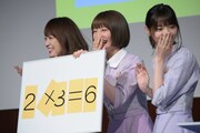クイズに正解した（左から）高山一実、中田花奈、西野七瀬。