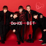 Da-iCE「BET」ファンクラブ限定盤ジャケット