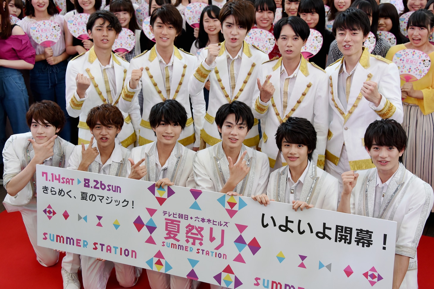 前列左から岩崎大昇、藤井直樹、那須雄登、佐藤龍我、金指一世、浮所飛貴（東京B少年）、後列左から猪狩蒼弥、橋本涼、高橋優斗、井上瑞稀、作間龍斗（HiHi Jets）。