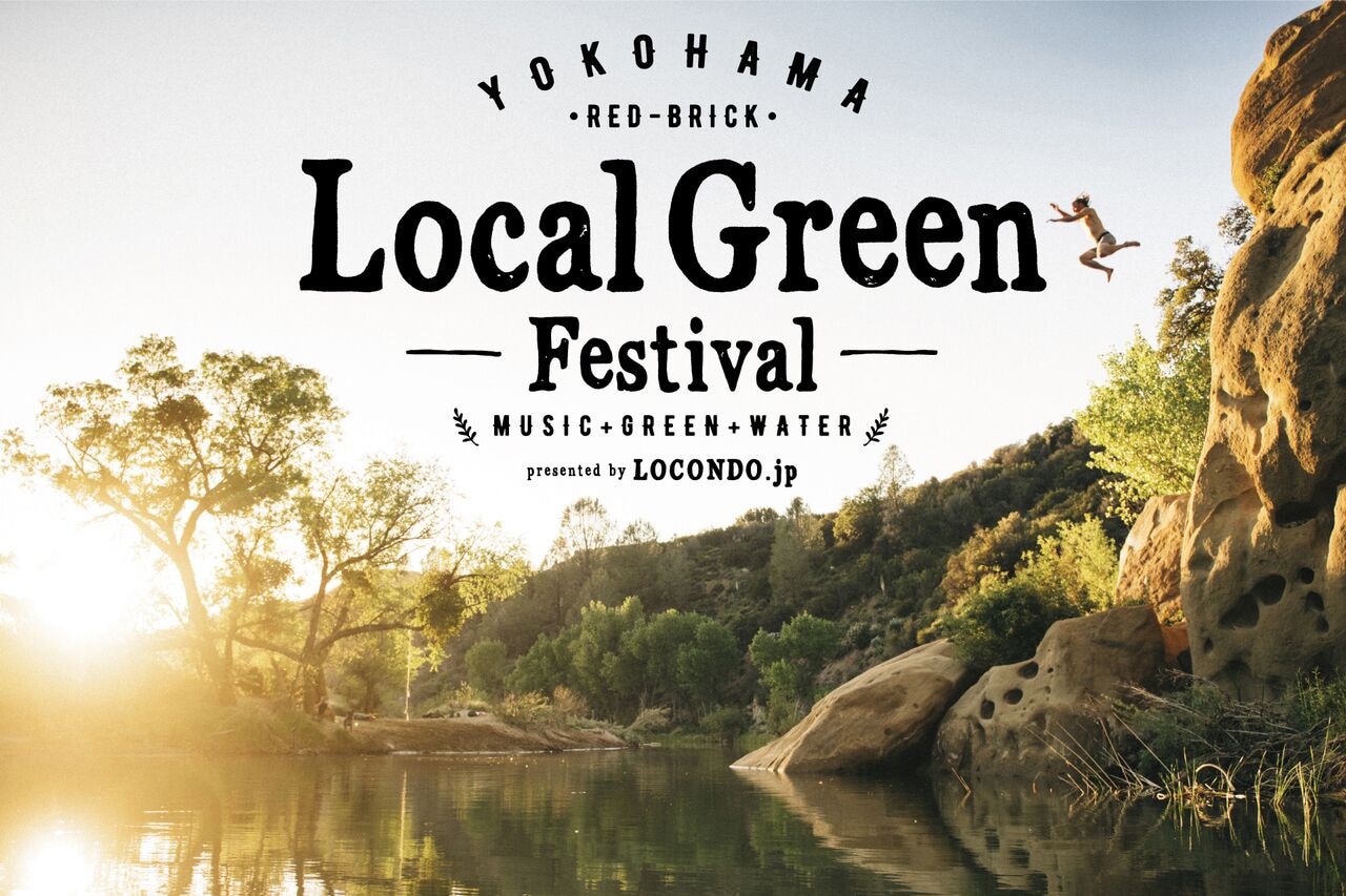 GREENROOM主催の秋フェス「Local Green Festival」初開催、大橋トリオやOAUら出演