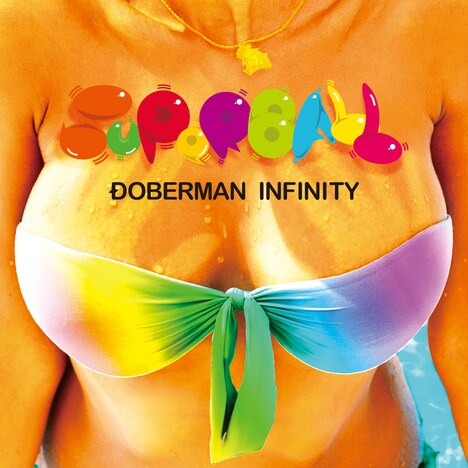 DOBERMAN INFINITY「SUPER BALL」ジャケット