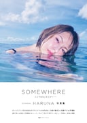 SCANDAL HARUNA「SOMEWHERE」表紙 (c)ぴあ