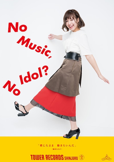 「NO MUSIC, NO IDOL?」VOL.177 脇田もなりコラボレーションポスター