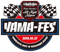 「三代目J Soul Brothers 山下健二郎のオールナイトニッポン presents 山フェス～山下ベースin横浜アリーナ～」ロゴ