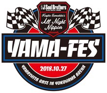 「三代目J Soul Brothers 山下健二郎のオールナイトニッポン presents 山フェス～山下ベースin横浜アリーナ～」ロゴ