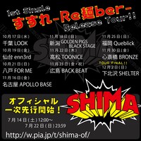「SHIMA 1st Single『すすれ-Re麺ber-』Release TOUR」告知ビジュアル