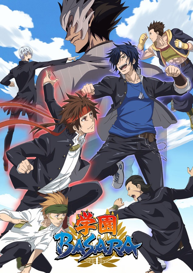 「学園BASARA」キービジュアル