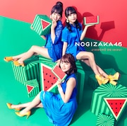 乃木坂46「ジコチューで行こう!」初回限定盤Type-Bジャケット