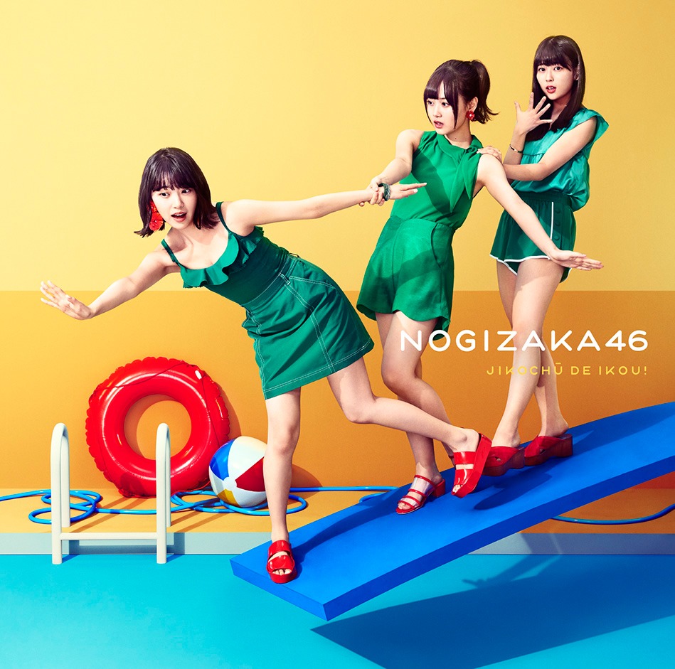 乃木坂46「ジコチューで行こう！」初回限定盤Type-Cジャケット