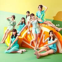 乃木坂46「ジコチューで行こう！」通常盤ジャケット