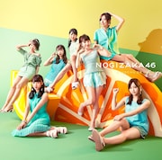 乃木坂46「ジコチューで行こう!」通常盤ジャケット