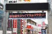 竹下通りの入り口に展開された横断幕。