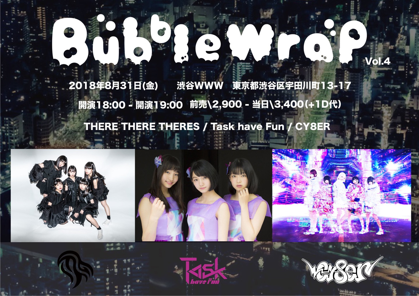 「Bubble Wrap Vol.4」フライヤー