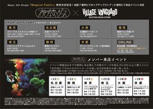 夜の本気ダンス×ヴィレッジヴァンガード ポップアップストア店舗＆ポストカードお渡し会一覧。