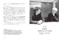 「耳鳴りに悩んだ音楽家がつくったCDブック」より。