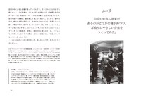 「耳鳴りに悩んだ音楽家がつくったCDブック」より。