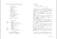 「耳鳴りに悩んだ音楽家がつくったCDブック」より。