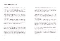 「耳鳴りに悩んだ音楽家がつくったCDブック」より。