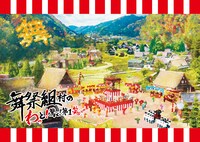 舞祭組「舞祭組村のわっと！驚く！第1笑」初回限定盤ジャケット