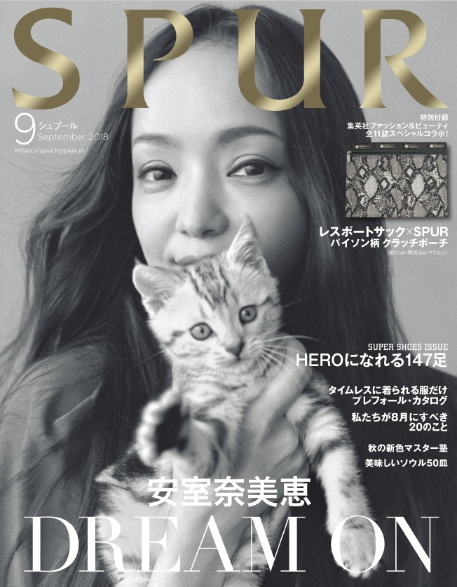 集英社「SPUR」2018年9月号特別付録付き通常版表紙