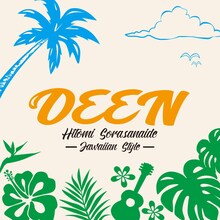 DEEN「瞳そらさないで ～Jawaiian Style～」配信ジャケット