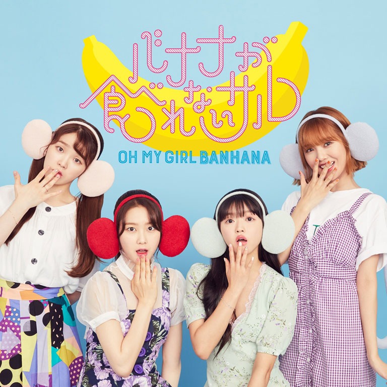 OH MY GIRL BANHANA「バナナが食べれないサル」初回限定盤Bジャケット