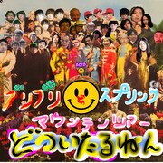 来場者特典ジャケット