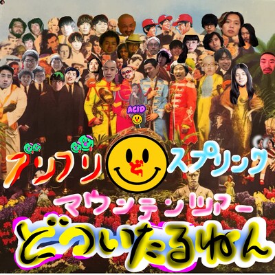 来場者特典ジャケット