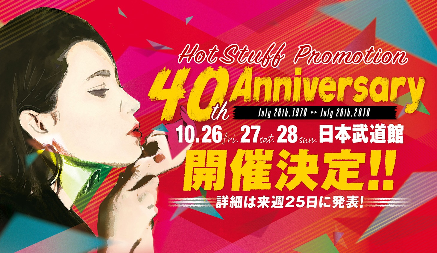 「Hot Stuff 40th Anniversary」告知ビジュアル