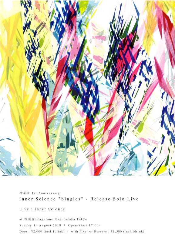 INNER SCIENCE「神楽音 1st Anniversary Inner Science "Singles" - Release Solo Live」フライヤー